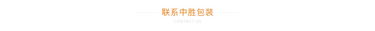 聯系印刷