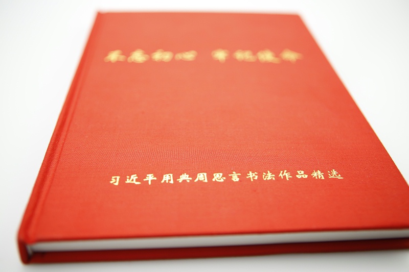 企業宣傳畫冊