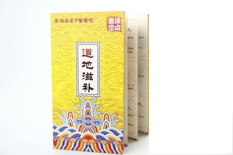 宣傳冊印刷成本費用怎么降低才好？