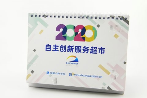 天天都看得見的定制臺歷