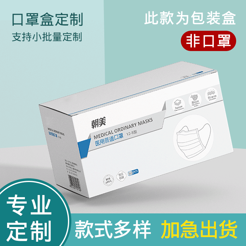 化妝品紙盒子定做印刷