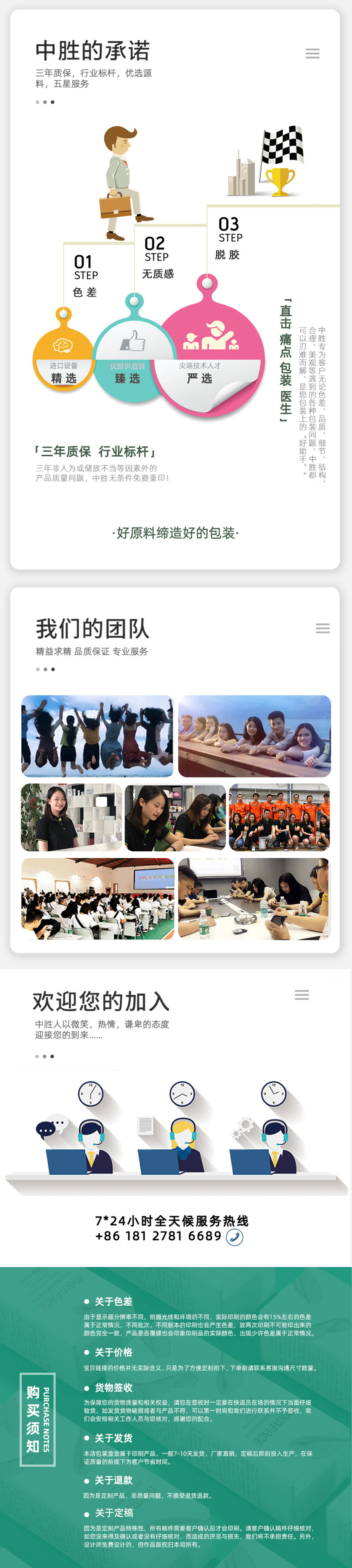 承諾團隊